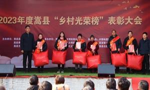 嵩县：树乡风文明风尚 塑乡村振兴之魂