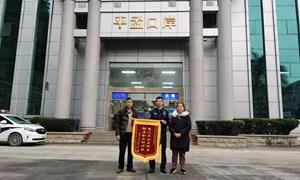 平孟出入境边防检查站服务企业通关获锦旗致谢