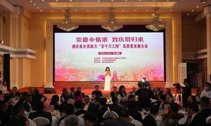 广东肇庆：德庆星乡贤助力“百千万工程”高质量发展