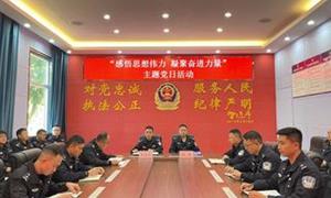 上江边境派出所组织开展“感悟思想伟力 凝聚奋进力量”主题党日活动