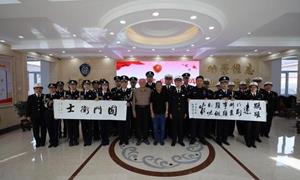 海拉尔边检站开展庆祝新中国成立75周年书画名家进警营主题党日活动