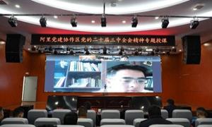普兰边检站学习贯彻党的二十届三中全会精神理论读书班圆满结训