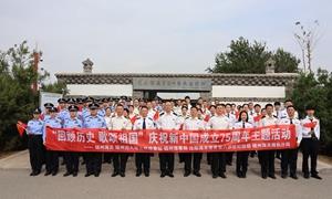 锦州边检查站会同联检单位开展庆祝新中国成立75周年主题活动