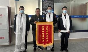 优质服务 获赠锦旗