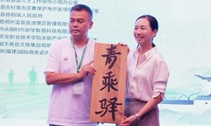 永泰县：海纳百川聚英才 共谋振兴新突破