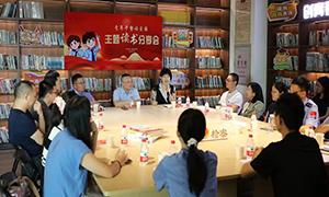 肖厝边检站联合共建单位开展“青年干警话爱国”主题读书分享会