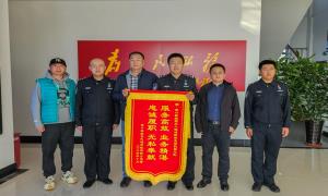 鲅鱼圈边检站优质高效服务获赠锦旗