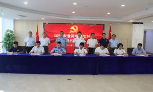 凝聚党建合力 携手共筑发展新篇章