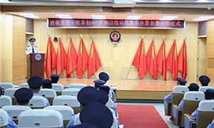 罗湖边检站举办民警荣休暨新警拜师仪式