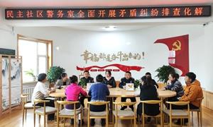 长白镇边境派出所深入辖区助力矛盾纠纷化解工作