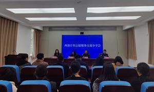 古城里边检站开展志愿服务交流分享会