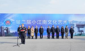 集安边检站举行第二届小江南文化艺术节