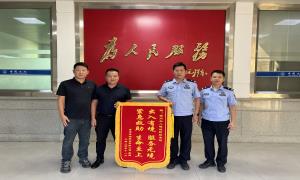 潮州边检站暖心救助获赠锦旗