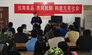 强化禁毒意识 共建无毒社区