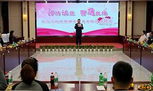 长白山边境管理支队举办青年联谊座谈会