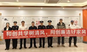北海出入境边防检查站联合共建单位开展廉政教育