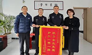 石岛出入境边防检查站优质服务获赠锦旗