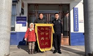 让群众平平安安地过大年