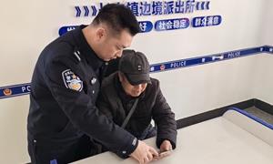 便民利民新举措，打造良好警务服务品牌