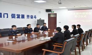 检关共建聚合力 党建引领谱新篇