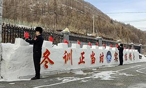 边疆林海 “冰雪长城”扮靓警营