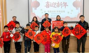 警民同心迎新春 共享龙年幸福味
