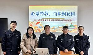 四载春风 情暖桐花