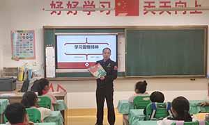 民警校园授课 弘扬雷锋精神
