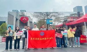 奉献青春“热血”！传承新时代雷锋精神