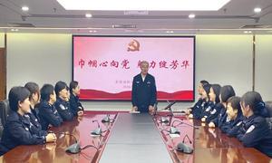 巾帼心向党 魅力绽芳华