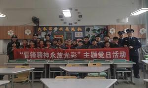 包头出入境边防检查站联合驻地小学开展“雷锋精神永放光彩”主题党日活动