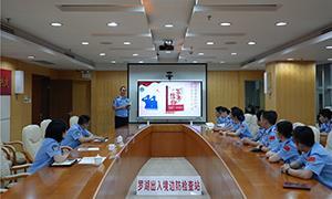 罗湖边检站开展世界读书日主题系列活动