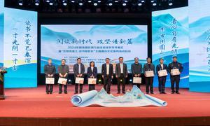 鲅鱼圈边检站应邀参加第九届全民读书节开幕式暨廉洁文化主题活动