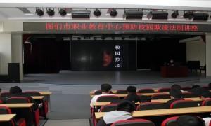 爱在阳光下 预防欺凌宣讲进校园