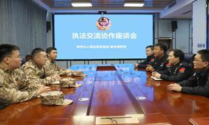 锦州出入境边防检查站与锦州海警局开展执法交流协作