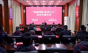 共建义诊到边关 暖警惠民保稳定