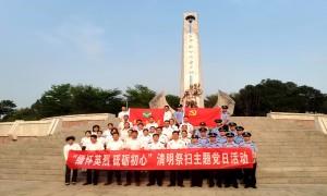 北海边检站联合多单位开展清明悼念活动