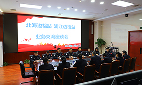 北海边检站：学习“真功夫” 护航促发展