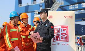 宁波边检站进港区上码头开展国家安全教育主题普法活动