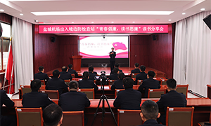 盐城机场出入境边防检查站举办清廉主题读书分享会