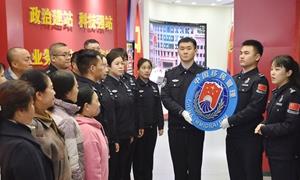 秦皇岛出入境边防检查站开展“警营开放日”活动