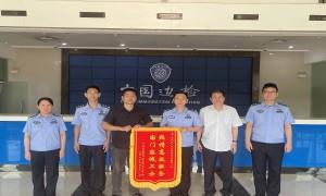 北海边检站服务驻地企业获赠锦旗