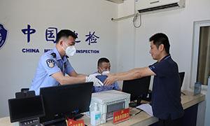 洋浦边检站：“一站式”服务保障海南自贸港通航