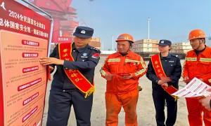全民国家安全教育宣讲进港区