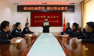 萝北出入境边防检查站开展“世界读书日”主题党日活动