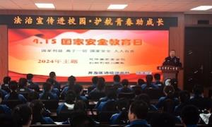 校园安全新动向 防间反霸齐宣讲