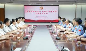 皇岗边检站基层队联合海关旅检科开展主题党日活动