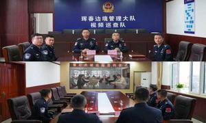 珲春边境管理大队与长春师范大学马克思主义学院建立共建关系