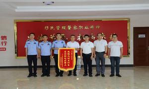 北海边检优质服务获赠锦旗