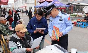新市边境派出所联合临江市林业局开展普法宣传活动